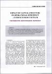 Impact of capital structure on operational efficiency - evidence from Vietnam.pdf.jpg