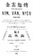 Kim-Van-Kieu-truyen-1911.pdf.jpg