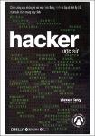 HackerLuocSu_StevenLevy_2018.pdf.jpg